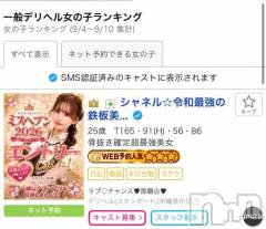 上越デリヘルBLUE BIRD上越店(ブルーバード上越店) シャネル(25)の9月14日写メブログ「沖縄1位♡」