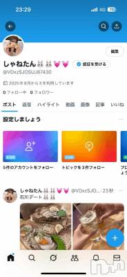 上越デリヘル BLUE BIRD上越店(ブルーバード上越店) シャネル(25)の8月8日写メブログ「🆕」