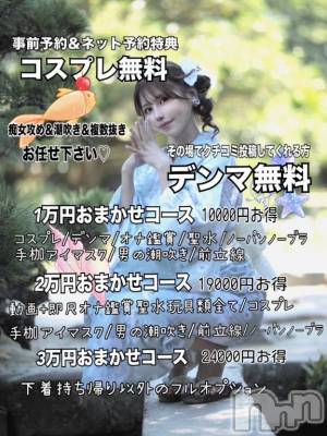 上越デリヘル BLUE BIRD上越店(ブルーバード上越店) シャネル(25)の8月24日写メブログ「お得セット🤍」