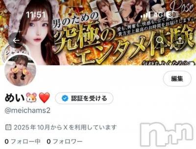 上越デリヘル BLUE BIRD上越店(ブルーバード上越店) シャネル(25)の10月9日写メブログ「🆕アカウント」