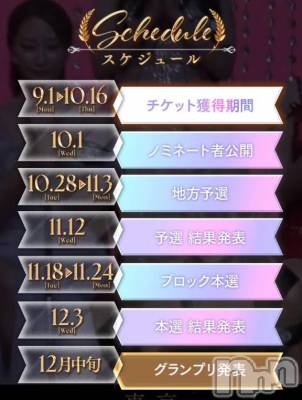 上越デリヘル BLUE BIRD上越店(ブルーバード上越店) シャネル(25)の10月26日写メブログ「明後日から総選挙🤍」