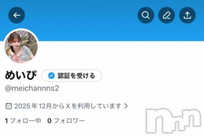 上越デリヘル BLUE BIRD上越店(ブルーバード上越店) シャネル(25)の12月12日写メブログ「Twitter復活」