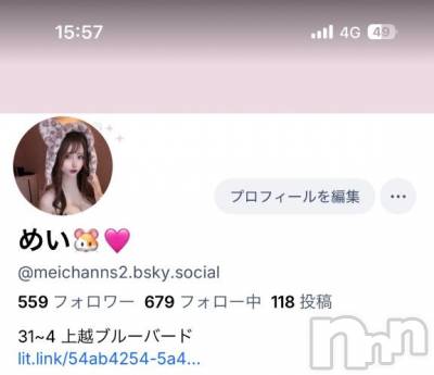 上越デリヘル BLUE BIRD上越店(ブルーバード上越店) シャネル(25)の1月4日写メブログ「Bluesky」