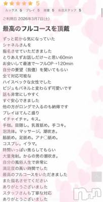 上越デリヘル BLUE BIRD上越店(ブルーバード上越店) シャネル(25)の3月10日写メブログ「最新クチコミ❤️痴女責めお任せ❤️」