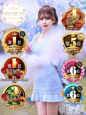 上越デリヘル BLUE BIRD上越店(ブルーバード上越店) シャネル(25)の4月13日写メブログ「岡山1位❤️❤️」