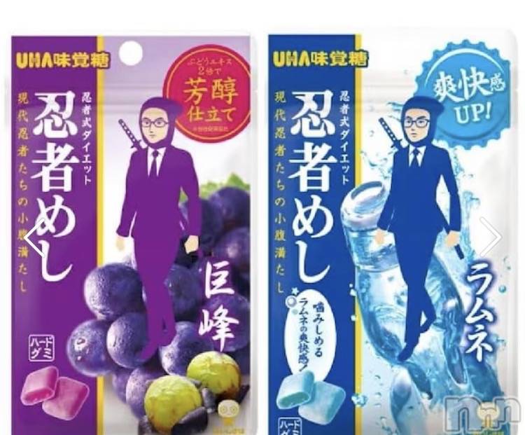 三条デリヘル人妻じゅんちゃん-出稼ぎ0！地元の奥様専門-(ヒトヅマジュンチャン)櫻井ももこ☆色気溢れる誘惑美女(42)の2026年2月6日写メブログ「忍者🥷」