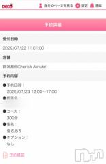 新潟デリヘルCherish Amulet(チェリッシュ アミュレット) はなこ★★ ≪超モデル級≫(22)の7月23日写メブログ「ﾟ･*.✿Thank you.✿.*･ﾟ」