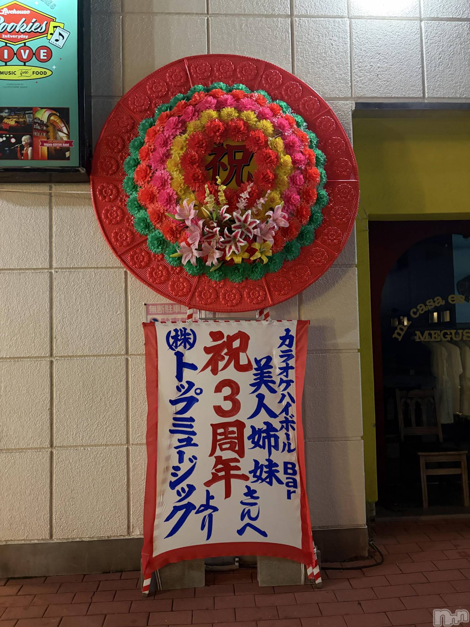 ����������ʥå��������륺�С����饪���ϥ��ܡ���bar���ͻ���(���饪���ϥ��ܡ���С��ӥ��󥷥ޥ�) ��2026ǯ9��27���̥�֥�����3��ǯ��