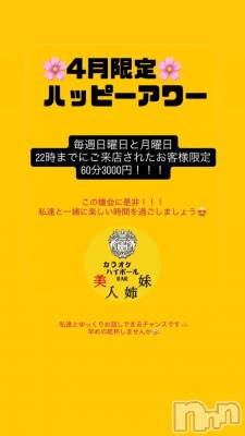 ����������ʥå��������륺�С����饪���ϥ��ܡ���bar���ͻ���(���饪���ϥ��ܡ���С��ӥ��󥷥ޥ�) �ᤤ��4��26���̥�֥�����4��26�� 13��07ʬ�Υ֥�����