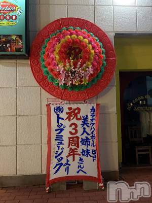 ����������ʥå��������륺�С����饪���ϥ��ܡ���bar���ͻ���(���饪���ϥ��ܡ���С��ӥ��󥷥ޥ�) �ᤤ��9��27���̥�֥�����3��ǯ��