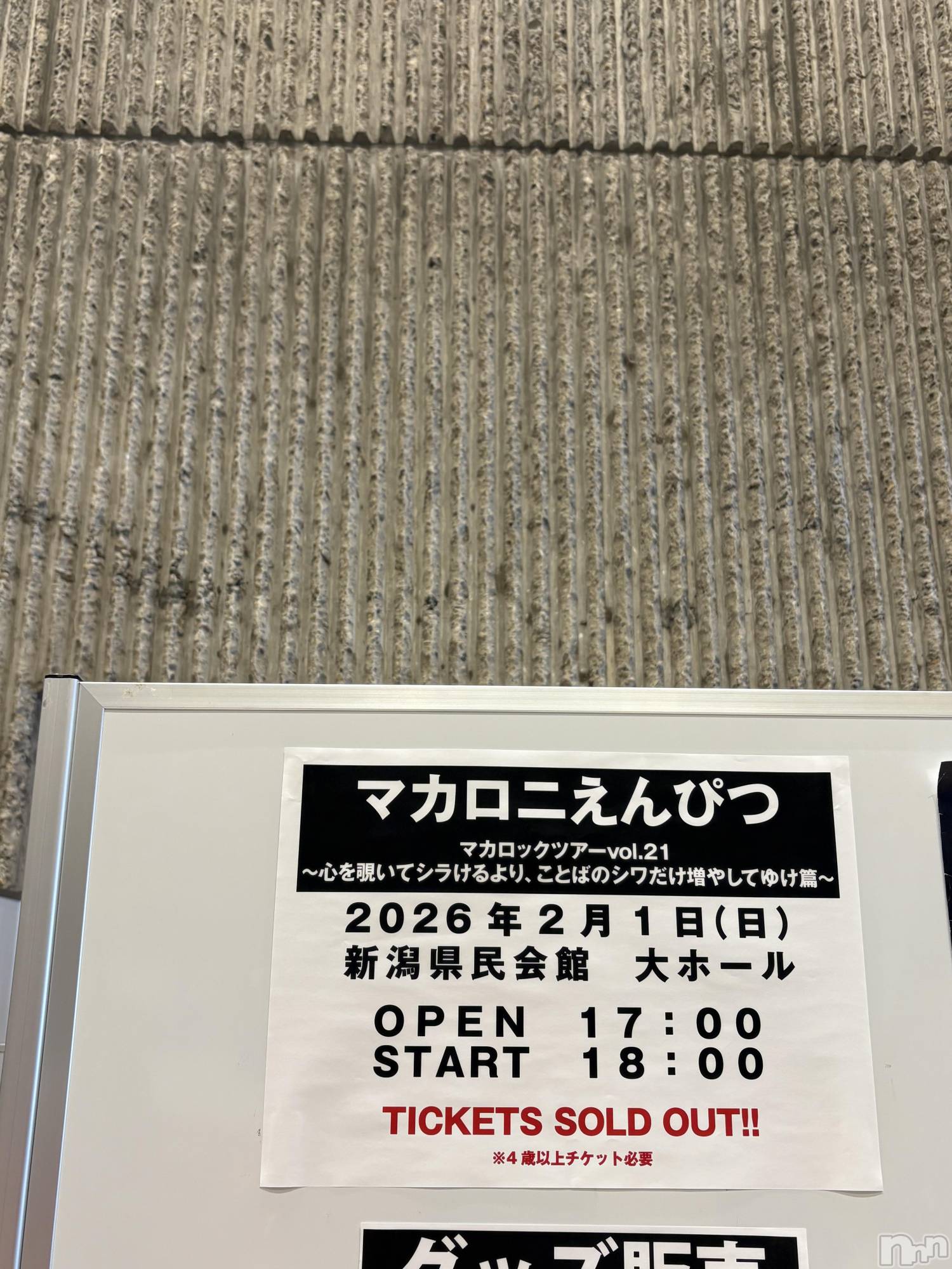 ����������ʥå��������륺�С����ʥå�Bar Peace(���ʥå��С� �ԡ���) ��2026ǯ2��9���̥�֥�����✏️🎶��