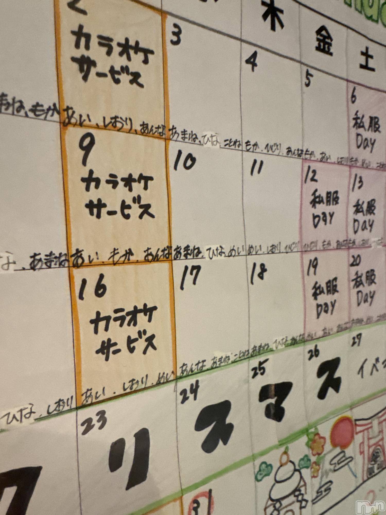 ����������ʥå��������륺�С����饪���ϥ��ܡ���bar���ͻ���(���饪���ϥ��ܡ���С��ӥ��󥷥ޥ�) ��2025ǯ12��16���̥�֥�����12/16��