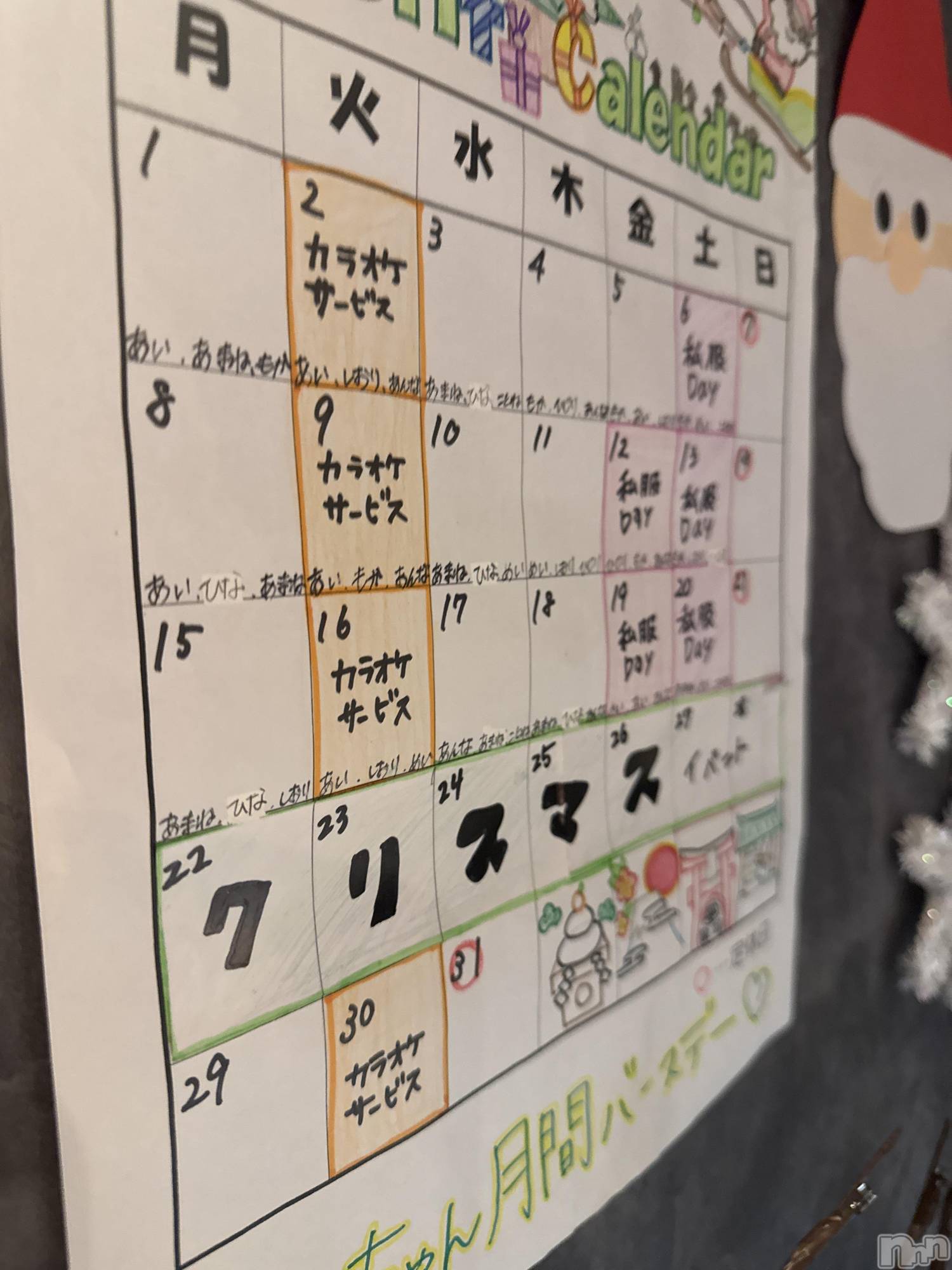 ����������ʥå��������륺�С����饪���ϥ��ܡ���bar���ͻ���(���饪���ϥ��ܡ���С��ӥ��󥷥ޥ�) ��2025ǯ12��16���̥�֥�����12/16��