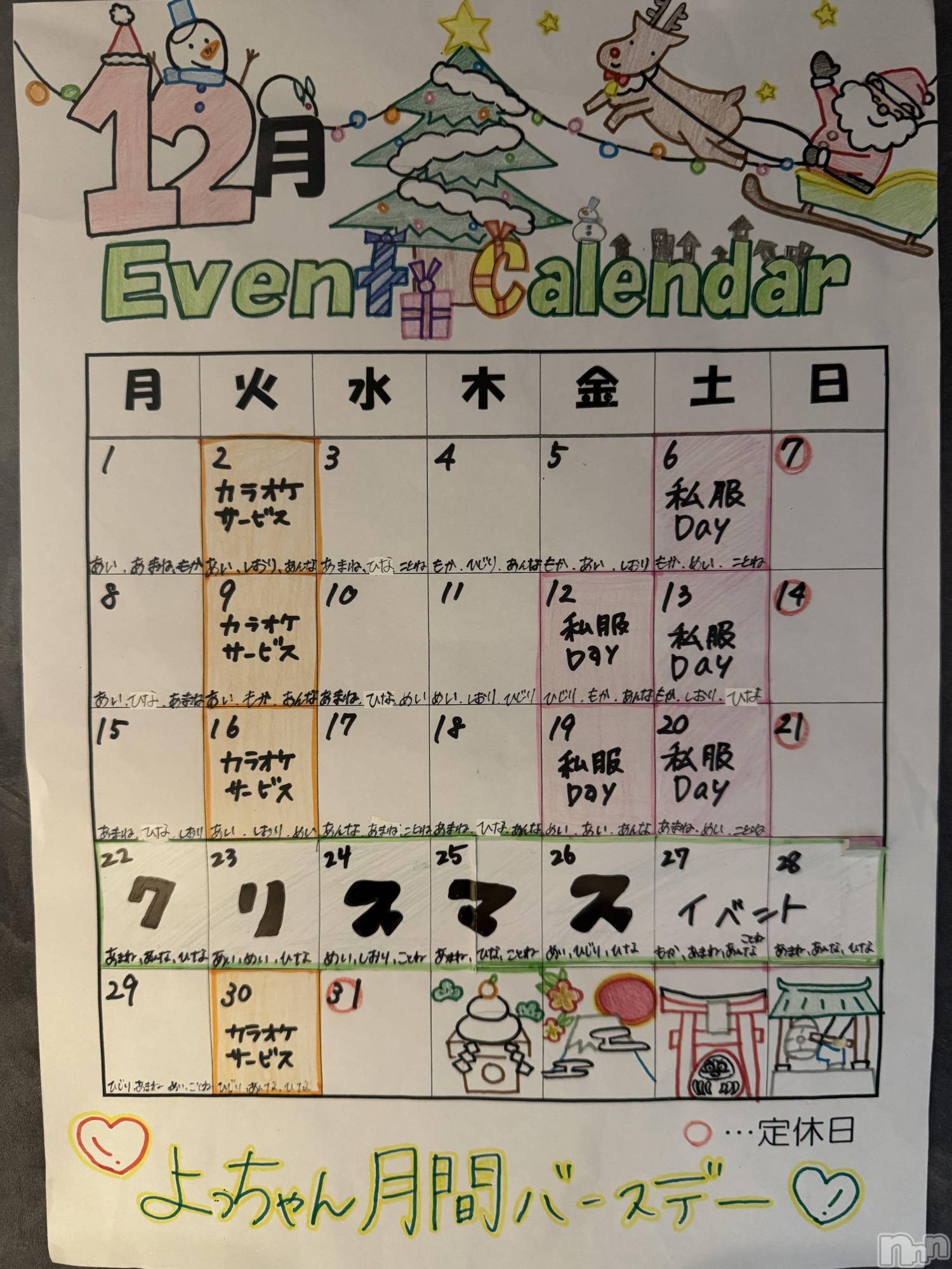 ����������ʥå��������륺�С����饪���ϥ��ܡ���bar���ͻ���(���饪���ϥ��ܡ���С��ӥ��󥷥ޥ�) ��2025ǯ12��23���̥�֥�����12.23��