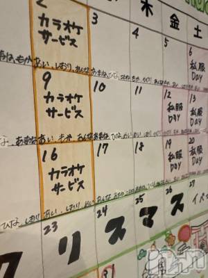 ����������ʥå��������륺�С����饪���ϥ��ܡ���bar���ͻ���(���饪���ϥ��ܡ���С��ӥ��󥷥ޥ�) ������12��16���̥�֥�����12/16��