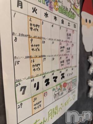 ����������ʥå��������륺�С����饪���ϥ��ܡ���bar���ͻ���(���饪���ϥ��ܡ���С��ӥ��󥷥ޥ�) ������12��16���̥�֥�����12/16��