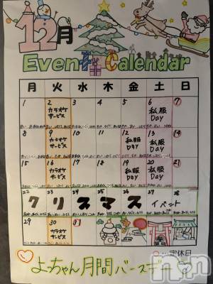 ����������ʥå��������륺�С����饪���ϥ��ܡ���bar���ͻ���(���饪���ϥ��ܡ���С��ӥ��󥷥ޥ�) ������12��23���̥�֥�����12.23��