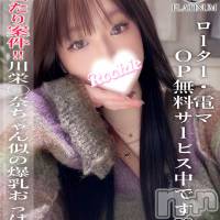 るり☆プラチナ