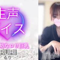 るり☆プラチナ