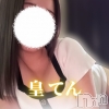 皇てん(20)