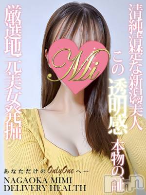 体験つばき(22) 身長164cm、スリーサイズB85(D).W56.H83。長岡デリヘル Mimi(ミミ)在籍。