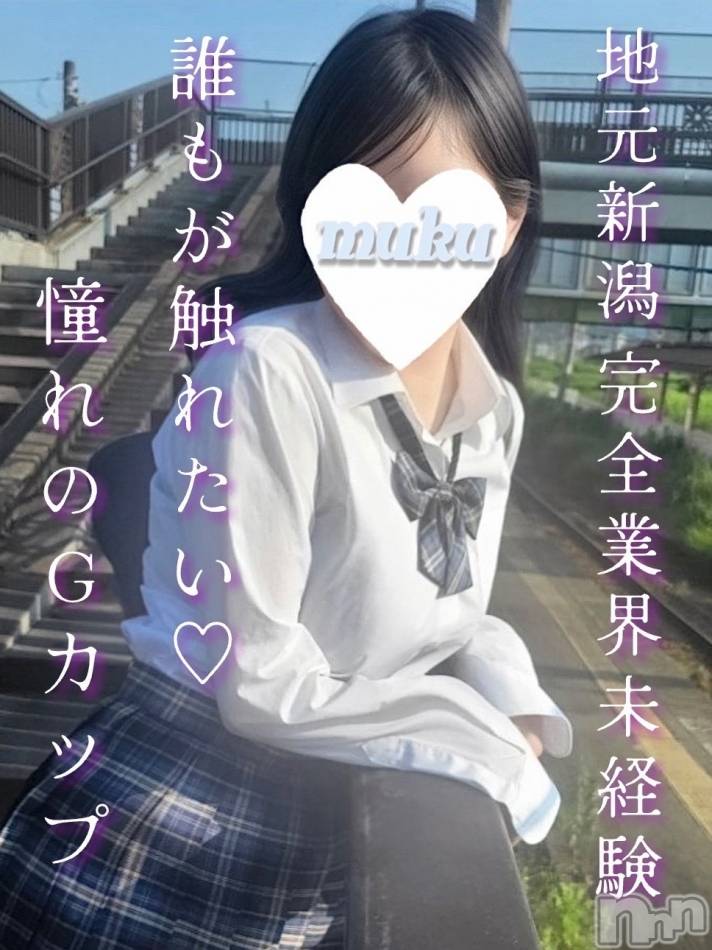 長岡デリヘル純・無垢(ジュンムク)シュリ(19)の2025年11月3日写メブログ「祝日~」