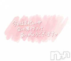 長岡デリヘル純・無垢(ジュンムク) シュリ(19)の9月26日写メブログ「明日まってます...🥰💭」
