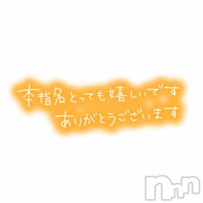 長岡デリヘル 純・無垢(ジュンムク) シュリ(19)の9月26日写メブログ「お礼日記」