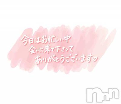 長岡デリヘル 純・無垢(ジュンムク) シュリ(19)の9月26日写メブログ「明日まってます...🥰💭」