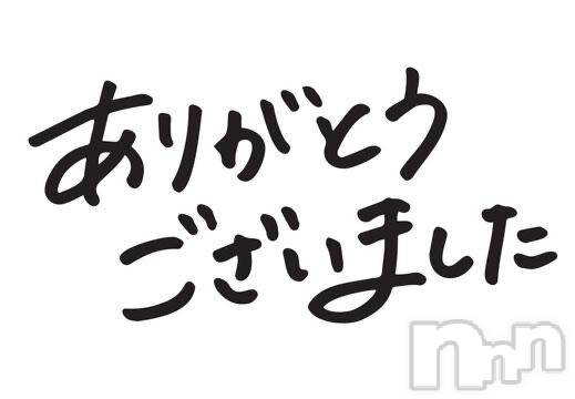 長岡デリヘルBIANCA～主人の知らない私～長岡店(ビアンカナガオカテン)渋谷　ほの(26)の2025年12月12日写メブログ「皆様へ」