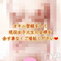 体験なぎ☆女子大生☆ダイヤの原石