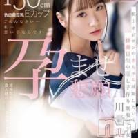 川〇結愛
