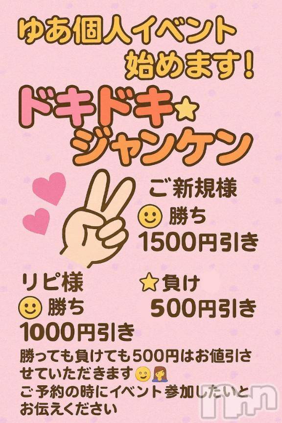 新潟ぽっちゃり新潟市鳥屋野潟ちゃんこ(ニイガタシトヤノガタチャンコ) ゆあ(22)の7月29日写メブログ「似てるらしい🤣」