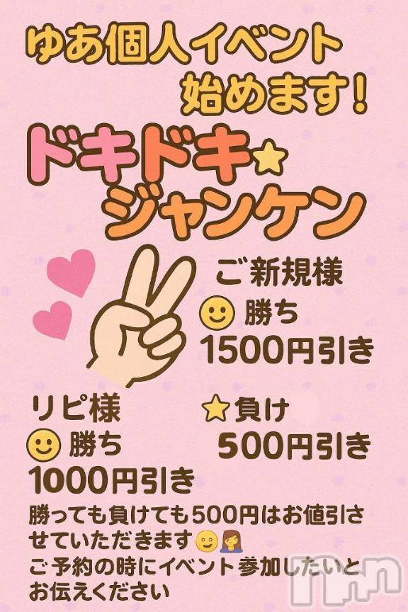 新潟ぽっちゃり新潟市鳥屋野潟ちゃんこ(ニイガタシトヤノガタチャンコ)ゆあ(22)の2025年7月15日写メブログ「可愛いので来ちゃった」