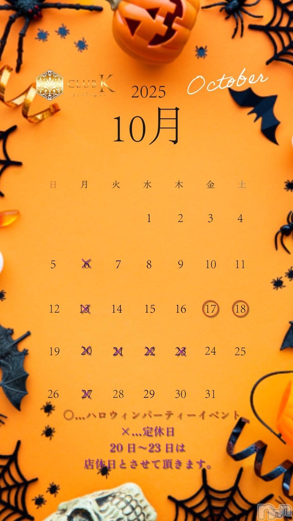 ��ˬ����Х��顦�����CLUB K����Prologue��(����֥���) ��2025ǯ10��3���̥�֥����֤���ʸ�����ɤ᤿��򤷤���