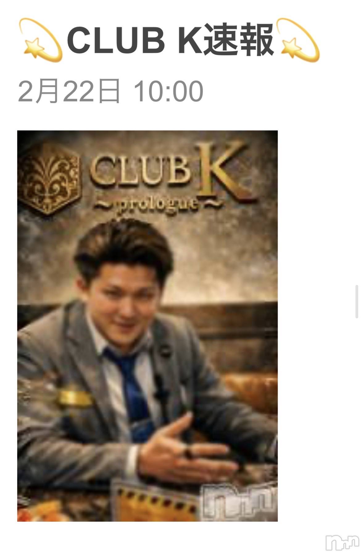 ��ˬ����Х��顦�����CLUB K����Prologue��(����֥���) ��2026ǯ2��22���̥�֥����֤ʤˤ���🤣(�����äƤʤ��Ǥ�)�С�