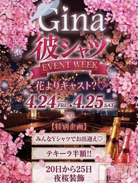 ��ˬ����Х��顦�����Gina(������) �Τ�Ź���٥�ȡ֡�4/24~4/25���ॷ���EVENT����