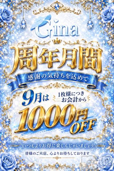 ��ˬ����Х��顦�����Gina(������) �� 2026ǯ9��19���̥�֥�����9��19�� 19��59ʬ�Τ�Ź®���