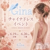 ��ˬ����Х��顦����� Gina(������)��6��8����Ź®���Gina����Τ����餻��