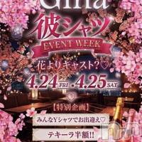 Gina ��4/24~4/25���ॷ���EVENT��