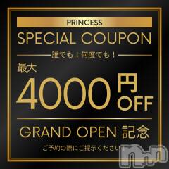 新潟風俗エステprincess(プリンセス)の9月25日お店速報「今日も多数出勤‼️最大4,000 OFFで気になるあの子を呼んじゃおう📲」