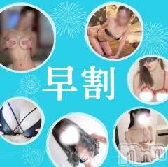 新潟デリヘルCocoru(ココル)の3月28日お店速報「【昼割】初開催🎊18時までのタイムセール割引☀️」