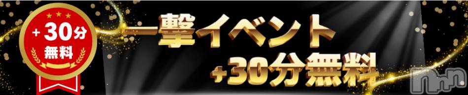新潟風俗エステ(プリンセス)の2025年9月10日お店速報「🌟一撃イベント開催中‼️＋30分 延長無料🌟」