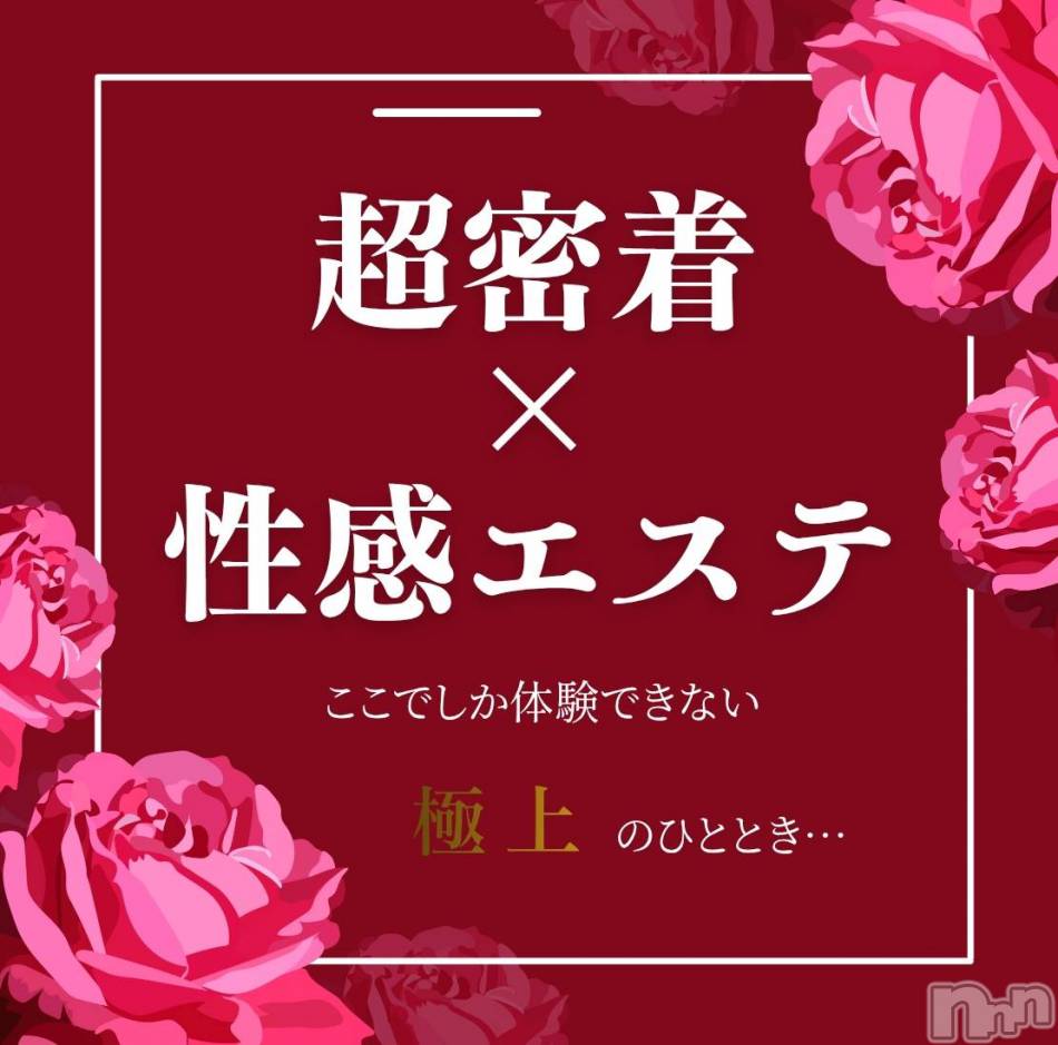 新潟デリヘル(ココル)の2026年2月14日お店速報「♦️GRAND OPEN♦️当店屈指のセラピストが出勤です💋」