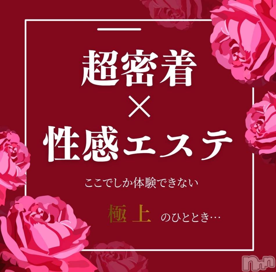 新潟デリヘル(ココル)の2026年2月25日お店速報「♦️GRAND OPEN♦️当店屈指のセラピストが出勤です💋」