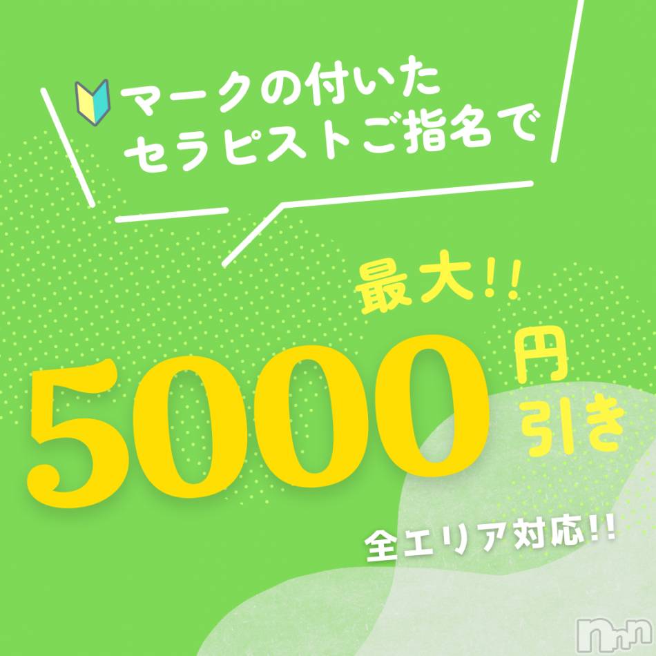 新潟デリヘル(ココル)の2026年3月2日お店速報「🔰新人割で新たなお気に入りを発見👀」
