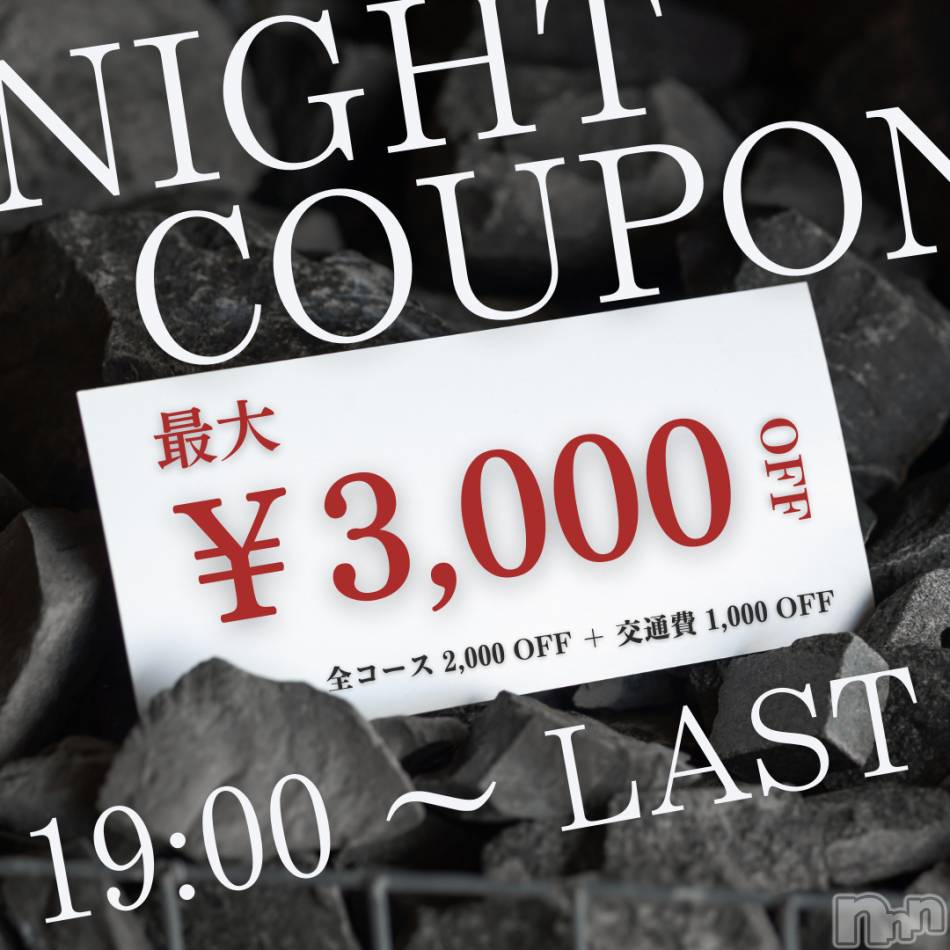 新潟デリヘル(ココル)の2026年3月10日お店速報「夜帯出勤多数‼️【夜割】でお気に入りの子を見つけるチャンスです👀」