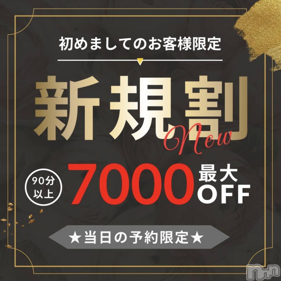 新潟デリヘル(ココル)の2026年3月23日お店速報「ロングコースがおすすめ✨90分以上のコースが超お得にお楽し🉐」