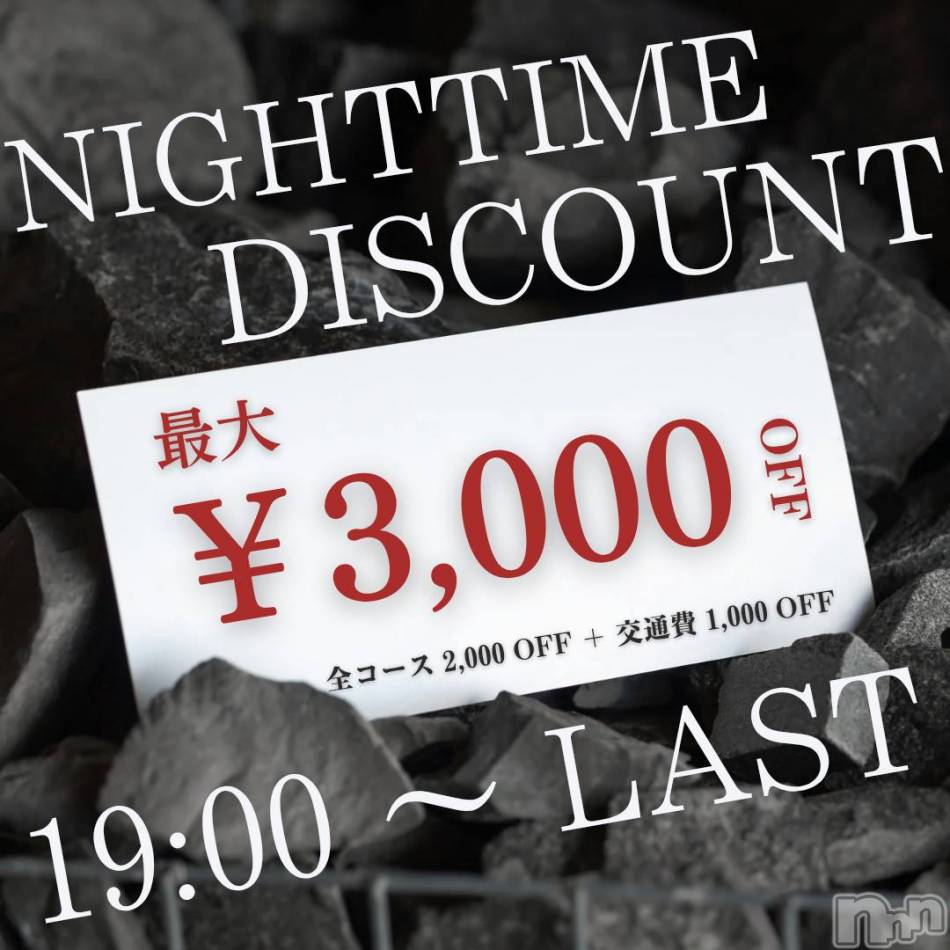 新潟デリヘル(ココル)の2026年3月31日お店速報「本日は夜割開催🌙全コース2,000OFF❗️交通費もお安くなります‼️」