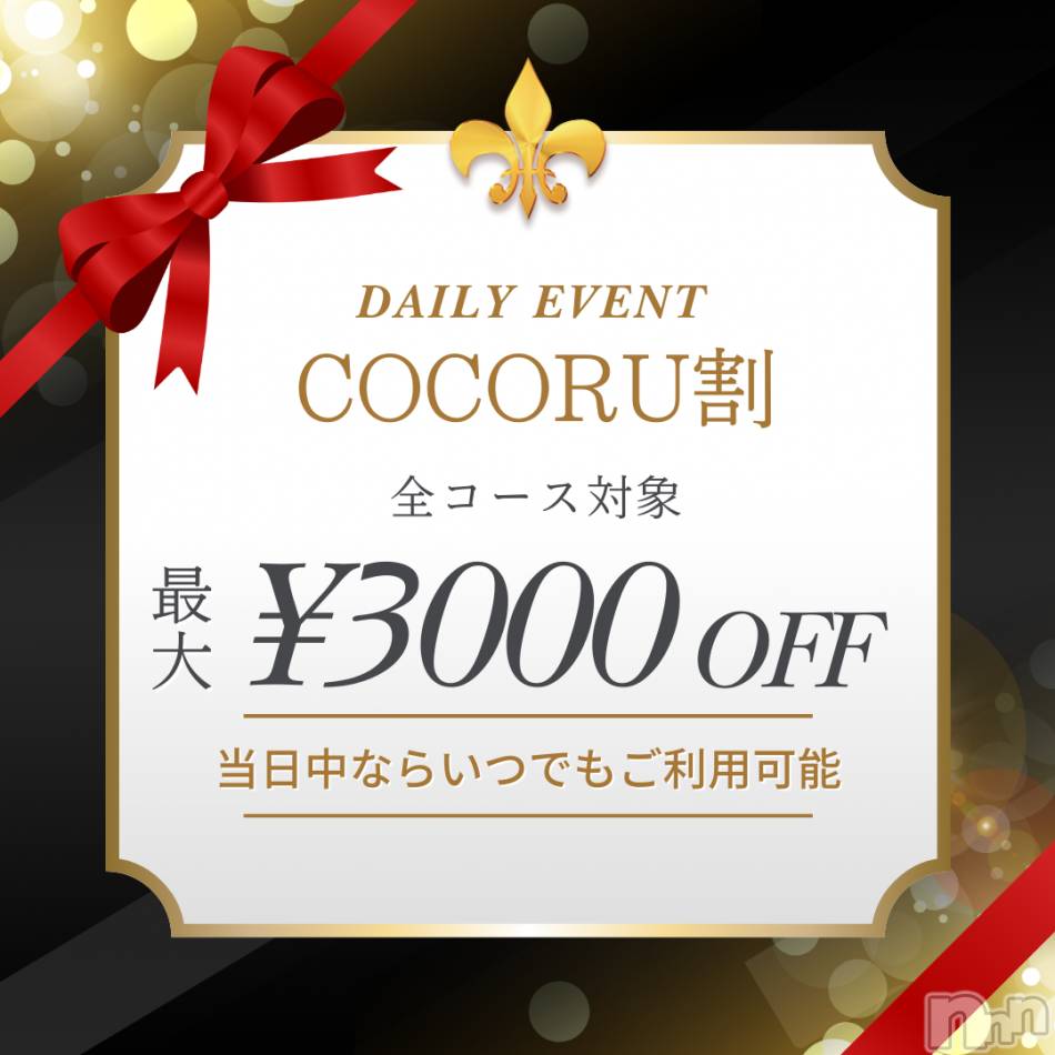 新潟デリヘル(ココル)の2026年4月4日お店速報「🌙今夜誰と過ごす❓Cocoruの女の子と素敵な時間をお過ごしください✨」